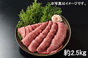 【ふるさと納税】東浦町産 最高級A5ランク黒毛和牛 カタ・バラ・モモ肉 焼肉用 (約2.5kg) [0090] 1