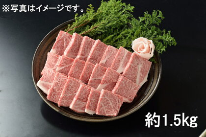 東浦町産 最高級A5ランク黒毛和牛 ロース肉厚切り 焼肉用 (約1.5kg) [0091]