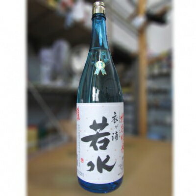 16位! 口コミ数「0件」評価「0」特別純米衣が浦若水 1.8L｜日本酒 特別純米酒 愛知県 [0109]