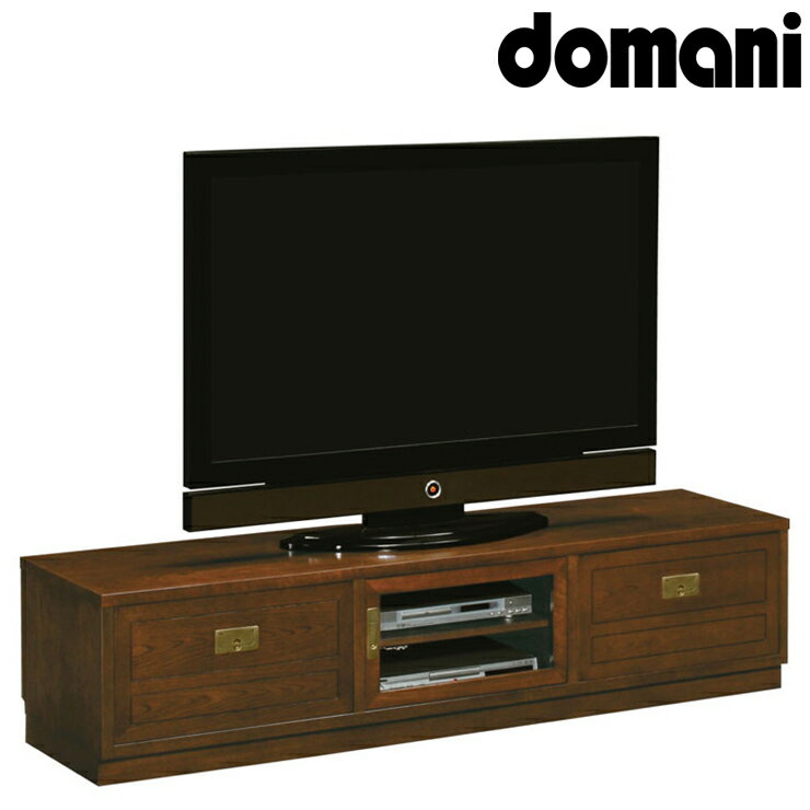 【ふるさと納税】[カリモク家具：domani／ドマーニ] テレビボード【HHA637MD】[0553]