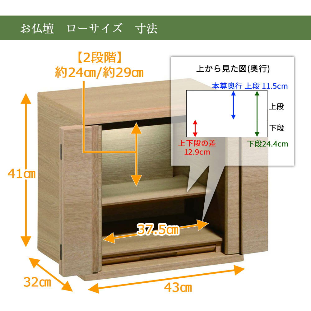 【ふるさと納税】[カリモク家具] 仏壇 HKシェルフレックス オーク 下台セット 高さ113cm｜オシャレ モダン ミニ コンパクト 天然木 国産 愛知 [0623]