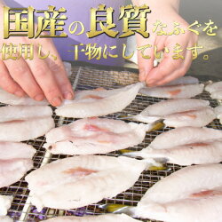 【ふるさと納税】【愛知県産】ふぐ干物セット(130g×4袋)【配送不可地域：離島】【1120639】 画像2