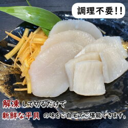 【ふるさと納税】【天然】平貝むき身セット 約330g【配送不可地域：離島】【1120644】 画像2