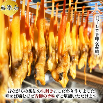 【ふるさと納税】岬だより【貝専門店】の天然青柳から作った串青柳 15串【配送不可地域：離島】【1120646】