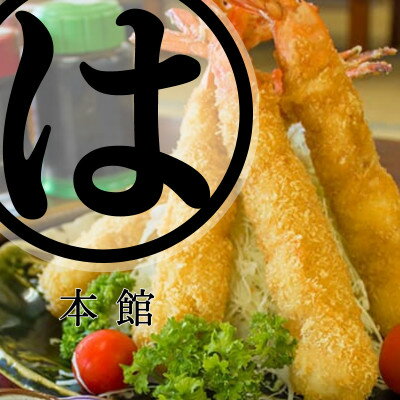 【ふるさと納税】まるは本館(豊浜漁港前)のお食事券 3000円分【1148227】