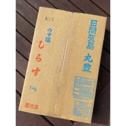 【ふるさと納税】愛知県日間賀島産・1kgしらす・こだわりの減塩【1256702】 画像1