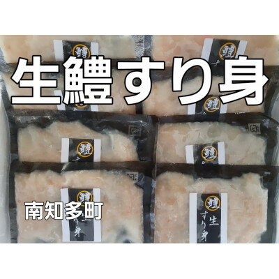 【ふるさと納税】生ハモすり身真空包装　120g×8袋入り【配送不可地域：離島】【1355308】