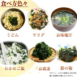 【ふるさと納税】【調理不要】食感抜群の生わかめ　200g×10袋【配送不可地域：離島】【1392631】 画像1