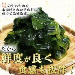 【ふるさと納税】【調理不要】食感抜群の生わかめ　200g×10袋【配送不可地域：離島】【1392631】 画像2