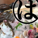 【ふるさと納税】 まるは本館(豊浜漁港前) おまかせ2名様コースお食事券 エビフライ 海鮮 食堂 海の幸 チケット 観光 旅行 レジャー 愛知県 南知多町 人気...