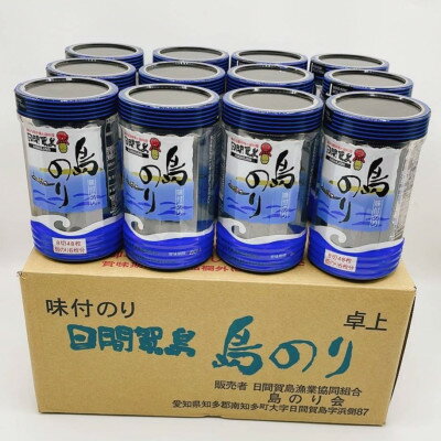 【ふるさと納税】【日間賀島の味付け海苔】　島のり12本入り【1411770】