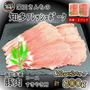 【ふるさと納税】豚肉