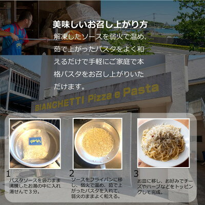 【ふるさと納税】 容量 選べる パスタソース 1食〜4食 セット しらす オイル 小分け 1人前 × 1パック〜4パック 愛知県 南知多町 パスタ ソース シラス 魚介類 海鮮 人気 おすすめ お取り寄せ 簡単 便利 ご当地 特産品 朝食 ランチ 夕食 常備 常温 f234451-minamichita-10000585 愛知県南知多町 サンプル画像3