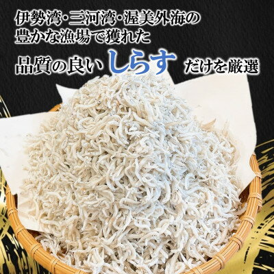 【ふるさと納税】カネ成の釜揚げしらす 2kg(1kg×2箱) 減塩 無添加 無着色 冷凍【配送不可地域：離島】【1441518】