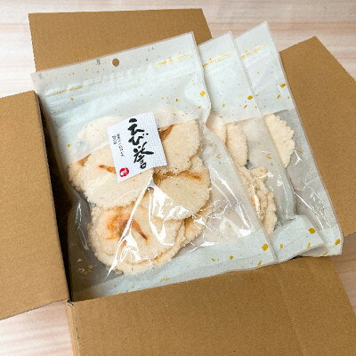 【ふるさと納税】 えび 誉 せんべい 80g × 3 袋 えびせんべい 煎餅 海老 姿 焼き ( ふるさと納税 えびせん ふるさと納税 えびせんべい ふるさと納税 せんべい 送料無料 ふるさと納税 えびせん ふるさと納税 煎餅 ふるさと納税 南知多 ) 愛知県 南知多町 f234451-minamichita-10000668 愛知県南知多町 サンプル画像3