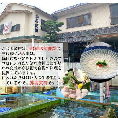【ふるさと納税】 国産 とらふぐ フルコース お食事券 4名様 大満足 コース 冬季 限定 (10月〜3月) かねだい ふぐ刺し ふぐ鍋 てっぴ てっさ てっちり ふぐ 河豚 唐揚げ 白子 焼き 雑炊 海鮮 新鮮 魚介 海の幸 食事券 チケット トラベル 愛知県 南知多町 人気 おすすめ f234451-minamichita-10000726 愛知県南知多町 サンプル画像3