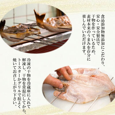 【ふるさと納税】 天然 ふぐ ・ 旬魚 干物 セット ( フグ 1P 旬魚 2P ) うす塩 保存料不使用 着色料不使用 無添加 博多の塩使用 愛知県南知多町 人気 おすすめ おかず 詰め合わせ おつまみ ご飯のお供 ひもの f234451-minamichita-10000697 愛知県南知多町 サンプル画像2