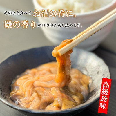 【ふるさと納税】岬だよりの【高級珍味】海鼠腸(このわた)4本セット「日本三大珍味」【配送不可地域：離島】【1461699】