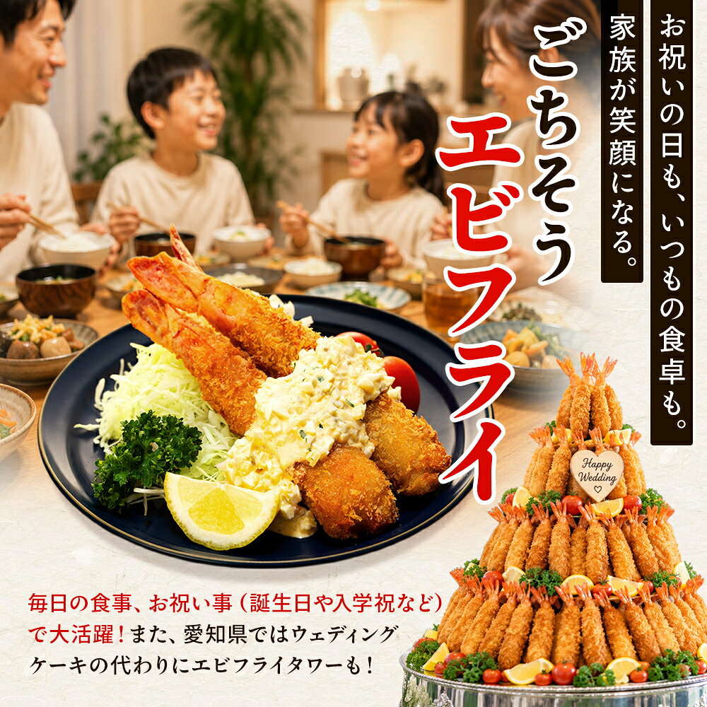 【ふるさと納税】 全日本海老選手権最高金賞 エビフライ 海老フライ 特大 冷凍食品 無添加 選べる 本数 肉厚 薄衣 衣 薄い 保水剤 お取り寄せ ギフト えびふらい 海老 えび エビ ブラックタイガー 海鮮 おかず 惣菜 揚げ物 愛知県 南知多町 まるは食堂 f234451-minamichita-10000957 愛知県南知多町 サンプル画像3