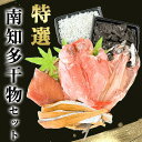 【ふるさと納税】 岬だよりの南知多干物セット【笑】 海鮮 お魚 健康 晩ごはん 人気干物 美味しい干物 夕食 夜ごはん お米 に合う コメ に合う 晩ごはん 簡単 料理