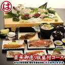 【ふるさと納税】 まるは食堂 旅館 食事券 4名 豪華 お造り 板盛 付き コース ( ふるさと納税 お食事券 ふるさと納税 まるは ふるさと納税 南知多 豊浜本店 まるは 食堂 観光 グルメ レジャー チケット 旅行 ) 人気 おすすめ 愛知県 南知多町