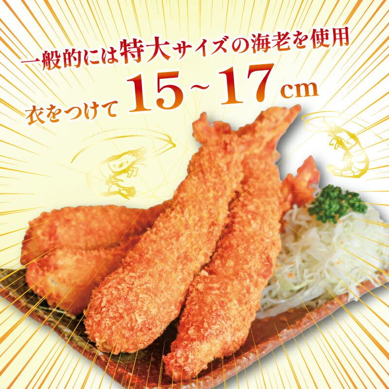 【ふるさと納税】 【定期便3~6回】まるは食堂 訳あり エビフライ おまかせ 魚フライ セット 隔月 お届け 肉 厚 ブラックタイガー 海鮮 海老フライ 揚げ物 キス タイ マダカ イシモチ クロダイ シイラ アジ コショウダイ 惣菜 冷凍 エビ 愛知県 南知多町 南知多名産認定品