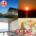 【ふるさと納税】 愛知といえばココ!! まるは食堂 旅館 ペア 宿泊券 一泊 朝食付き ( ふるさと納税 旅行券 まるは食堂旅館 豊浜本店 まるは 食堂 旅館 旅行 観光 グルメ レジャー リゾート 宿泊 泊まり 滞在 チケット 家族 カップル) 人気 おすすめ 愛知県 南知多町