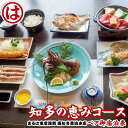 【ふるさと納税】 まるは食堂 旅館 ペア 宿泊券 知多の恵み コース 1泊2食 付き ( ふるさと納税 旅行券 ふるさと納税 宿泊券 まるは 食堂 豊浜本店 旅行 観光 グルメ ) 人気 おすすめ 愛知県 南知多町