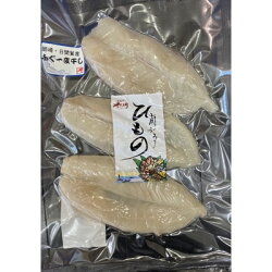 【ふるさと納税】【愛知県産】ふぐ干物セット(130g×4袋)【1120639】 画像2