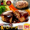 【ふるさと納税】 知多牛 生 ハンバーグ 小分け 130g × 6個 知多牛 響 国産牛 ( ふるさと納税 ハンバーグ ふるさと納税 牛 ハンバーグ ふるさと納税 牛肉 ハンバーグ ふるさと納税 冷凍ハンバーグ ふるさと納税 知多牛 ) 愛知県 南知多町 【配送不可地域:離島】