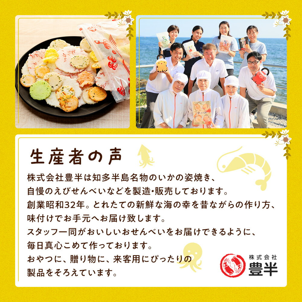 愛知県南知多町の画像3