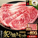 【ふるさと納税】 容量選べる 知多牛 響 リブロース 炙り焼き セット 300g 600g 冷凍 焼肉 生産直売 ( ふるさと納税 焼肉 牛肉 焼き肉 肉 牛 ...