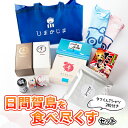 【ふるさと納税】 日間賀島を食べ尽くすセット(タフくんTシャツ2枚付き)【1254744】