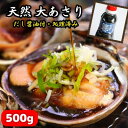 【ふるさと納税】三河湾の大あさり500g(活きたままCAS冷凍・下処理済)海鮮バーベキューに!大アサリ用だし醤油付き【…