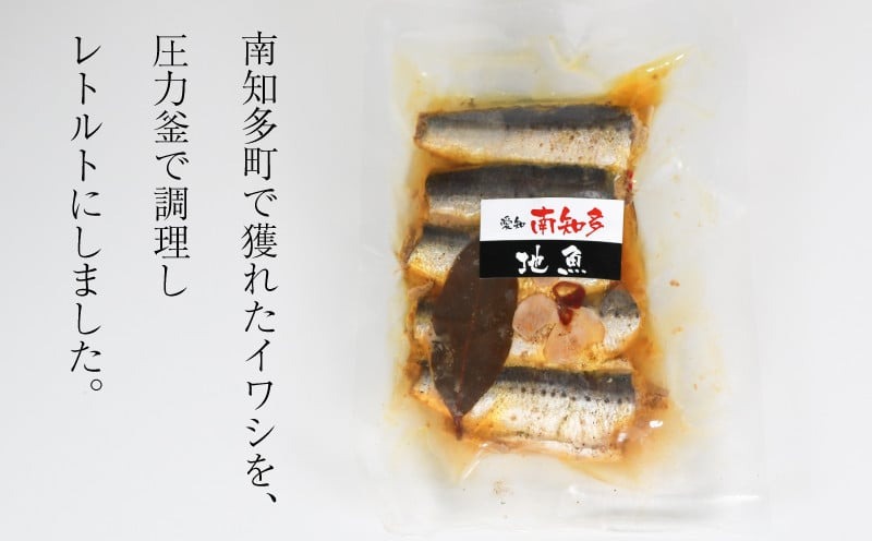 【ふるさと納税】 オイルサーディン 20尾 ( 5尾 × 4パック ) 南知多町産 イワシ マイワシ 鰯 レトルト 長期保存 f234451-minamichita-10001269 愛知県南知多町 サンプル画像2