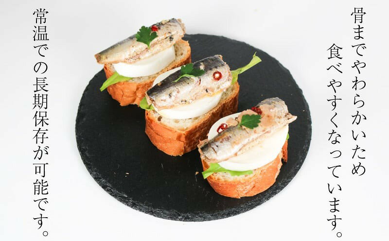 【ふるさと納税】 オイルサーディン 20尾 ( 5尾 × 4パック ) 南知多町産 イワシ マイワシ 鰯 レトルト 長期保存 f234451-minamichita-10001269 愛知県南知多町 サンプル画像3