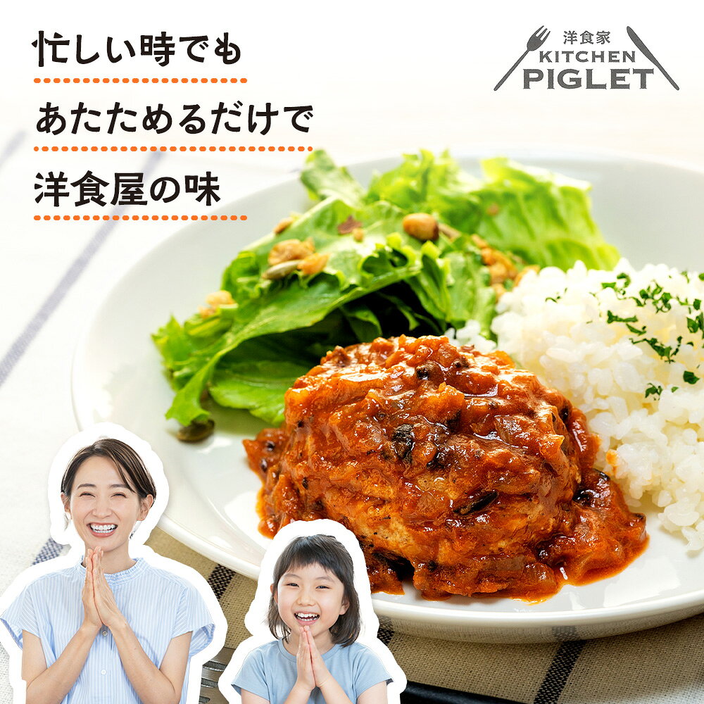 【ふるさと納税】 容量 選べる 和牛の脂入り チキンハンバーグ 4種 セット 4～12個 冷凍 レトルト 個包装 ハンバーグ 調理済み 愛知県 南知多町 f234451-minamichita-10001328 愛知県南知多町 サンプル画像3