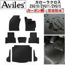 【ふるさと納税】 【防水マット】トヨタ カローラクロス 10系 フロアマット + トランクマット (ラゲッジマット)【カーボン柄】 カー用品 車 車製品 インテリア カスタム マット フロアマット ふるさと納税カー用品 ふるさと納税マット レジャー アウトドア カー製品