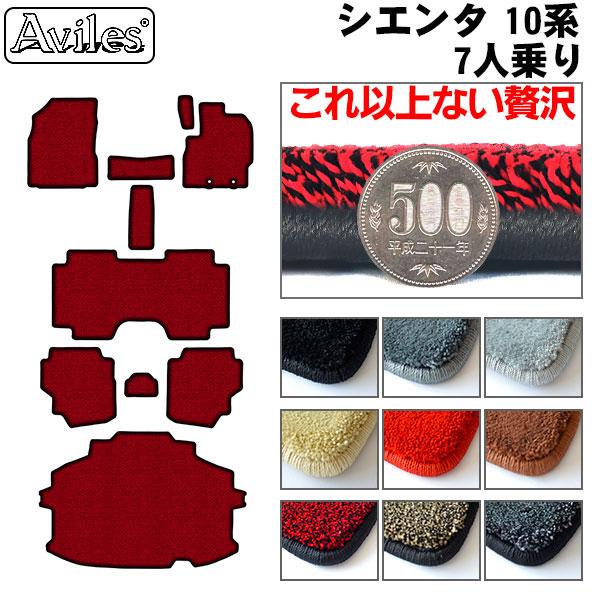 [厚さ20mm最高級マット]トヨタ 新型 シエンタ 10系 5人乗り 7人乗り フロアマット + ラゲッジマット カー用品 車 車製品 インテリア カスタム マット フロアマット ふるさと納税カー用品 ふるさと納税マット レジャー アウトドア カー製品