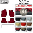 【ふるさと納税】 【厚さ20mm最高級マット】スズキ 新型 ジムニー JB64W ジムニーシエラ JB74W フロアマット カー用品 車 車製品 インテリア カスタム マット フロアマット ふるさと納税カー用品 ふるさと納税マット レジャー アウトドア カー製品