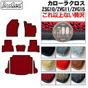【ふるさと納税】 【厚さ20mm最高級マット】トヨタ カローラクロス 10系 フロアマット + トランクマット (ラゲッジマット) カー用品 車 車製品 インテリア カスタム マット フロアマット ふるさと納税カー用品 ふるさと納税マット レジャー アウトドア カー製品