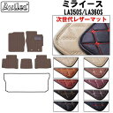 【ふるさと納税】 【次世代レザーマット】ダイハツ 新型 ミライース LA350S LA360S フロアマット カー用品 車 車製品 インテリア カスタム マット フロアマット ふるさと納税カー用品 ふるさと納税マット レジャー アウトドア カー製品