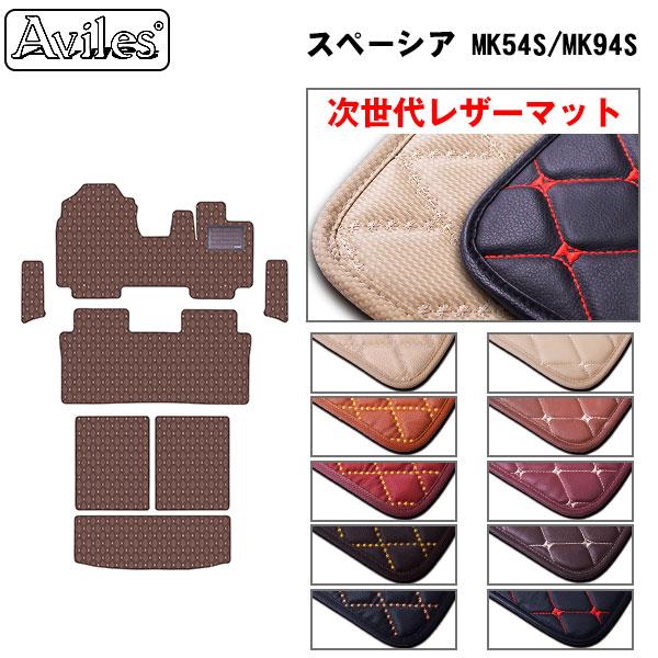 [次世代レザーマット]スズキ 新型 スペーシア スペーシアカスタム MK54S MK94S フロアマット + ステップマット + トランクマット (ラゲッジマット)