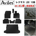 【ふるさと納税】 【防水マット】レクサス 新型 LBX フロアマット + トランクマット (ラゲッジマット)【カーボン柄】 カー用品 車 車製品 インテリア カスタム マット フロアマット ふるさと納税カー用品 ふるさと納税マット レジャー アウトドア カー製品