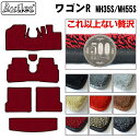 【ふるさと納税】 【厚さ20mm最高級マット】スズキ 新型 ワゴンR MH35S MH55S MH85S MH95S フロアマット + トランクマット (ラゲッジマット)「最高級フロアマット」