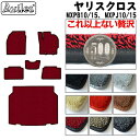 【ふるさと納税】 【厚さ20mm最高級マット】トヨタ ヤリスクロス 10系 フロアマット + トランクマット (ラゲッジマット) カー用品 車 車製品 インテリア カスタム マット フロアマット ふるさと納税カー用品 ふるさと納税マット レジャー アウトドア カー製品