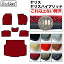 【ふるさと納税】 【厚さ20mm最高級マット】トヨタ ヤリス 10系 200系 フロアマット + トランクマット (ラゲッジマット) カー用品 車 車製品 インテリア カスタム マット フロアマット ふるさと納税カー用品 ふるさと納税マット レジャー アウトドア カー製品