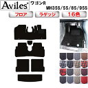 【ふるさと納税】 スズキ 新型 ワゴンR MH35S MH55S MH85S MH95S フロアマット + トランクマット (ラゲッジマット) カー用品 車 車製品 インテリア カスタム マット フロアマット ふるさと納税カー用品 ふるさと納税マット レジャー アウトドア カー製品