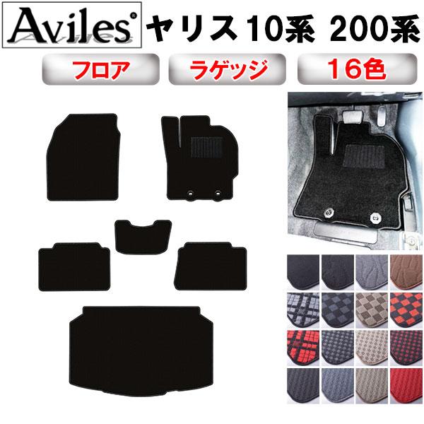 トヨタ ヤリス 10系 200系 フロアマット + トランクマット (ラゲッジマット) カー用品 車 車製品 インテリア カスタム マット フロアマット ふるさと納税カー用品 ふるさと納税マット レジャー アウトドア カー製品