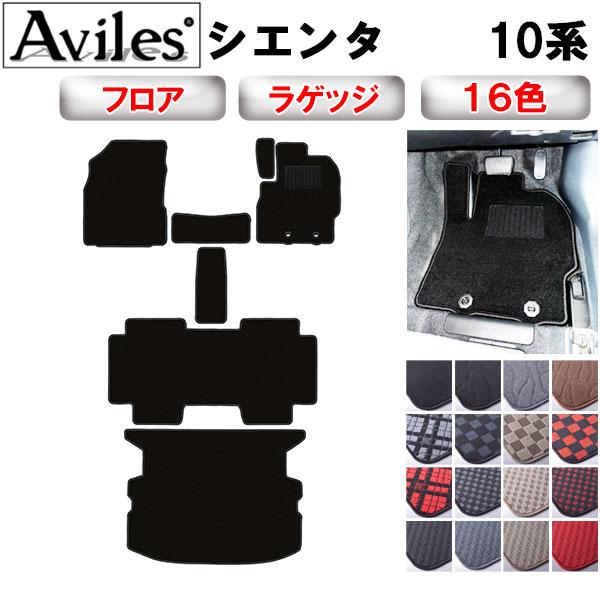 トヨタ 新型 シエンタ 10系 5人乗り 7人乗り フロアマット + ラゲッジマット カー用品 車 車製品 インテリア カスタム マット フロアマット ふるさと納税カー用品 ふるさと納税マット レジャー アウトドア カー製品